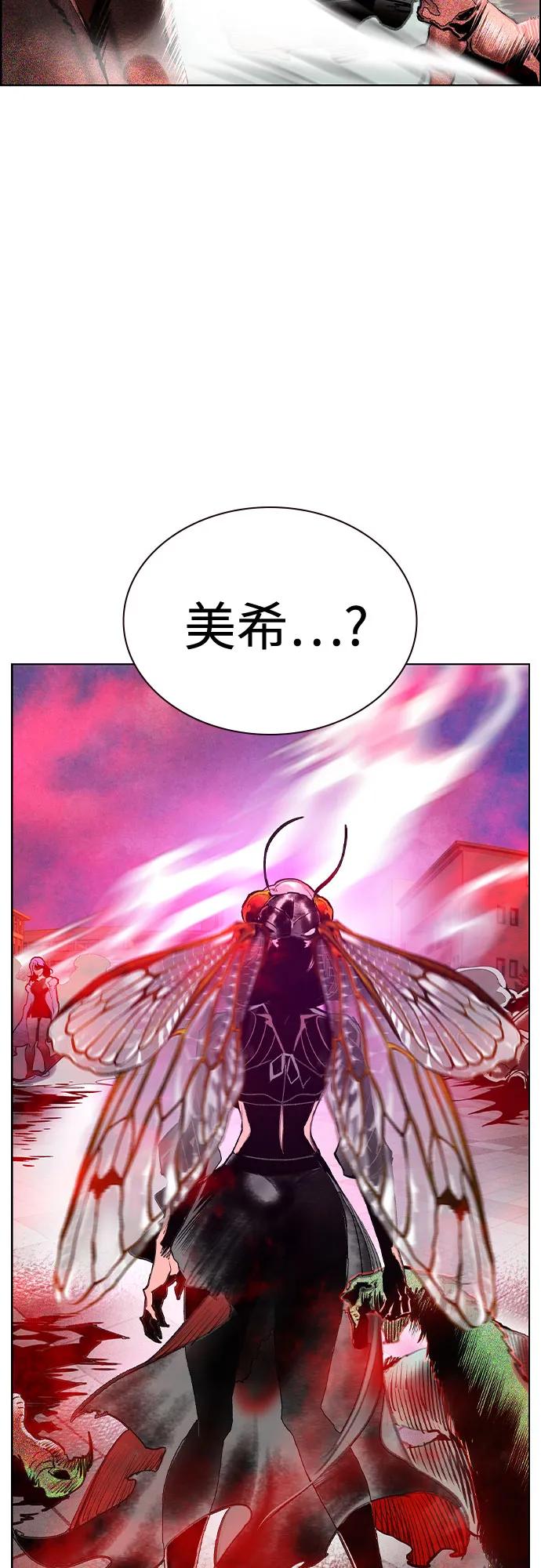 《丛林果汁》第3季 第5话 第47页