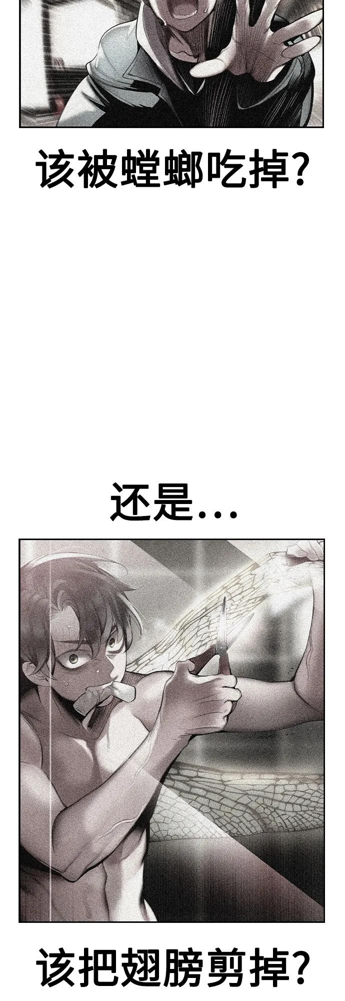《丛林果汁》第3季 第16话 第51页