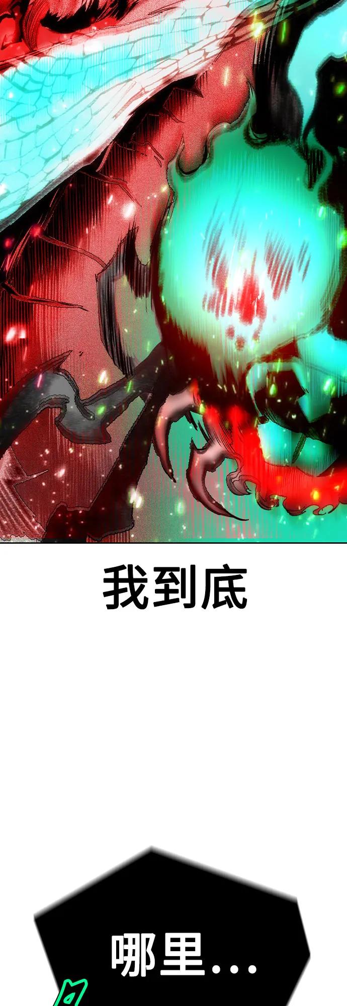 《丛林果汁》第3季 第16话 第55页
