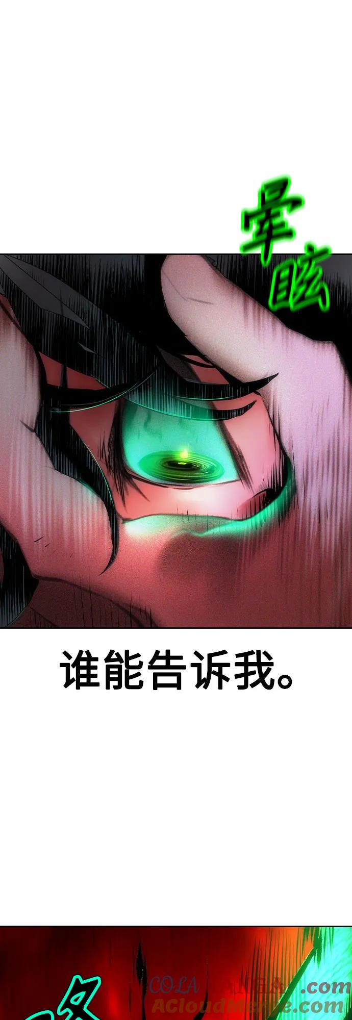 《丛林果汁》第3季 第16话 第53页
