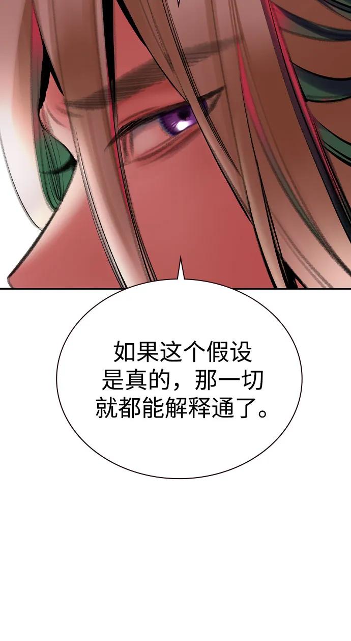 《丛林果汁》第3季 第17话 第56页