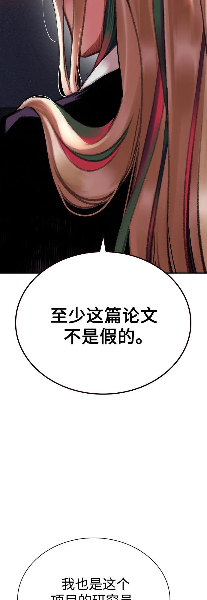 《丛林果汁》第3季 第17话 第54页