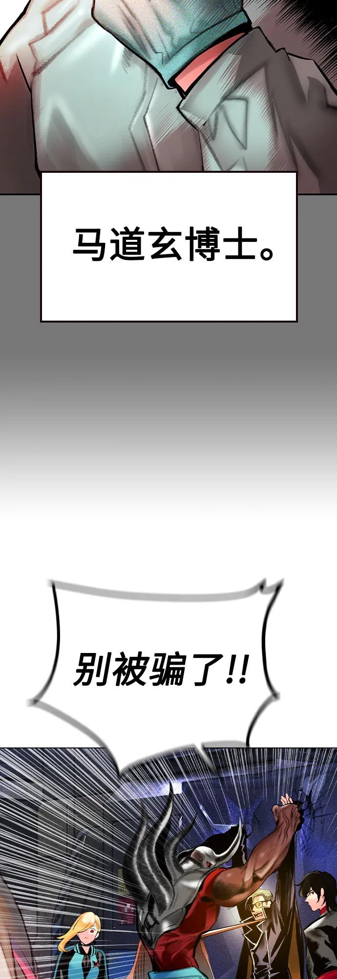 《丛林果汁》第3季 第17话 第50页