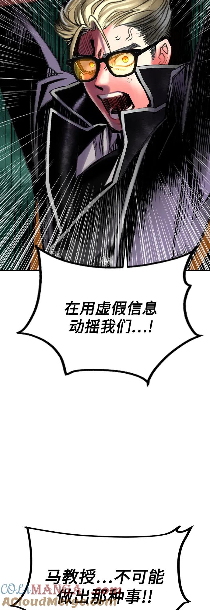 《丛林果汁》第3季 第17话 第52页