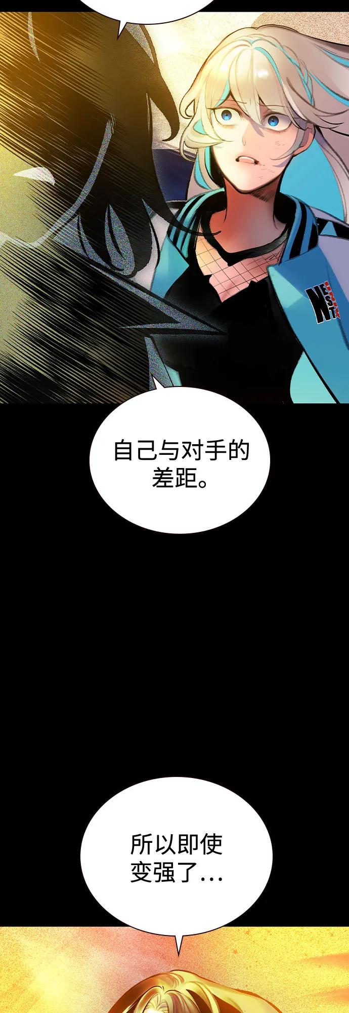 《丛林果汁》第3季 第17话 第75页
