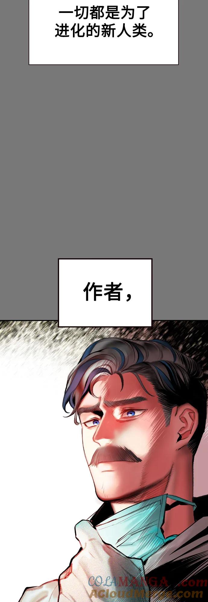《丛林果汁》第3季 第17话 第49页