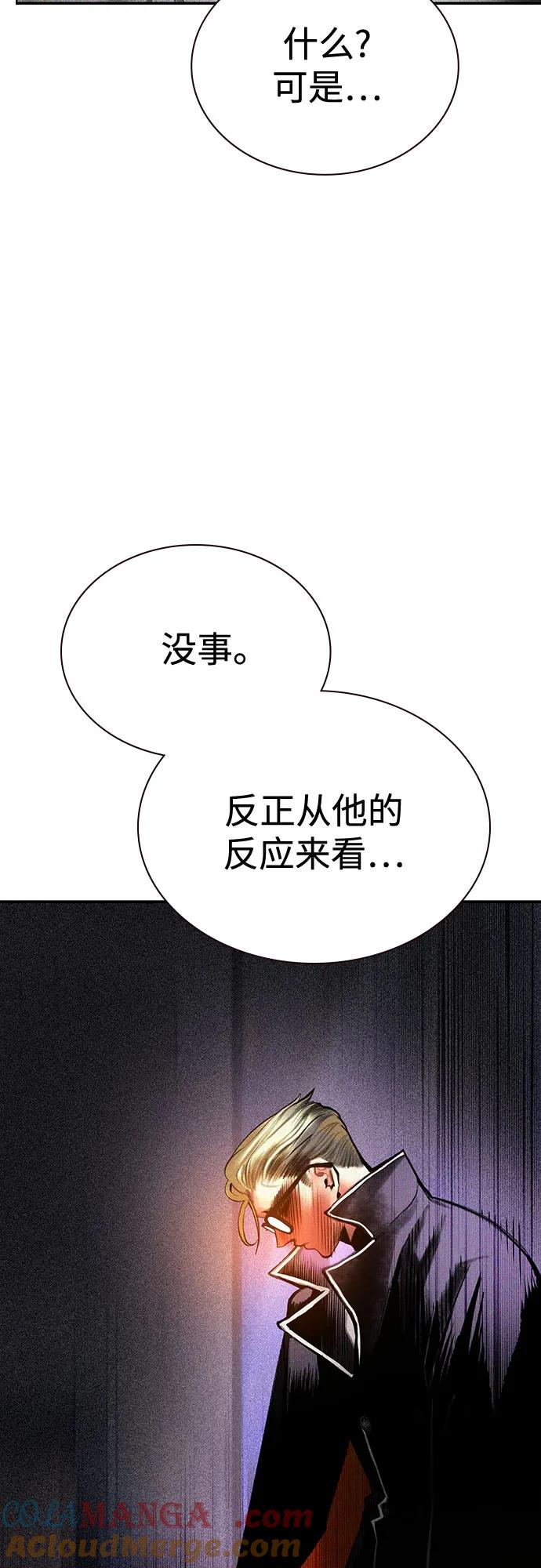 《丛林果汁》第3季 第17话 第61页
