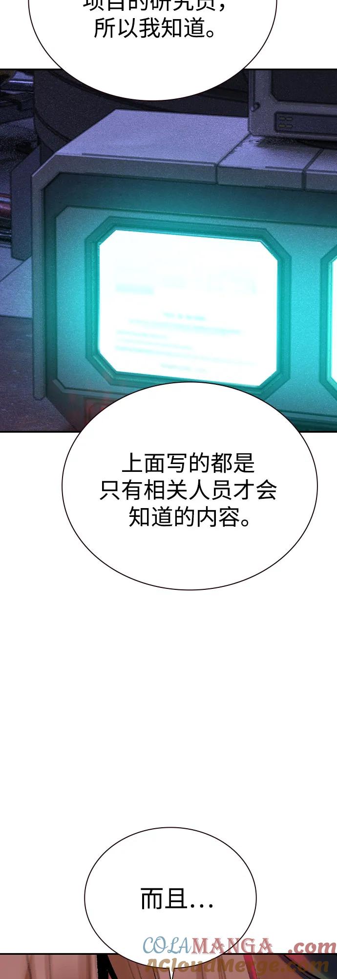 《丛林果汁》第3季 第17话 第55页