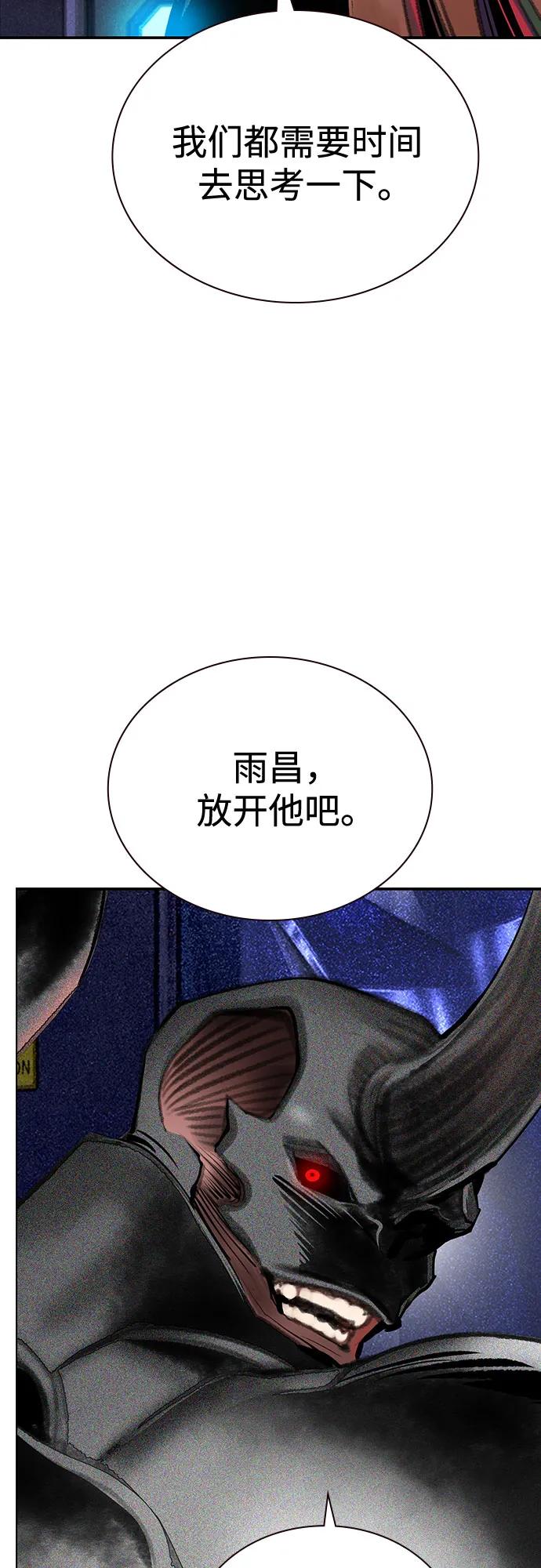 《丛林果汁》第3季 第17话 第60页