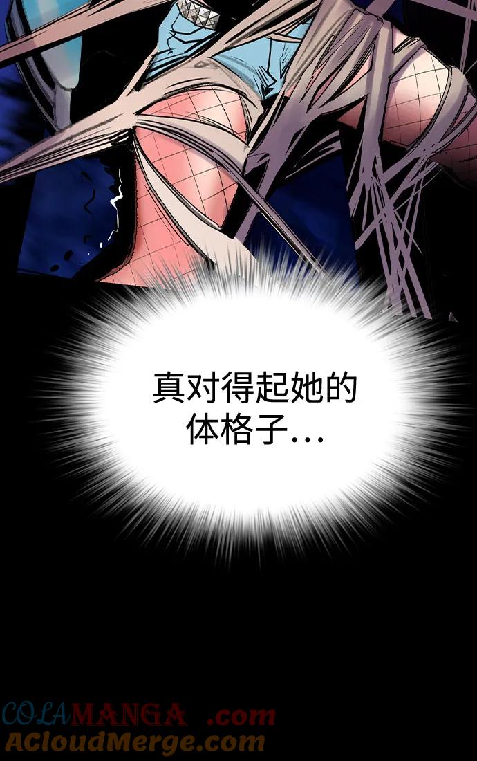 《丛林果汁》第3季 第17话 第70页