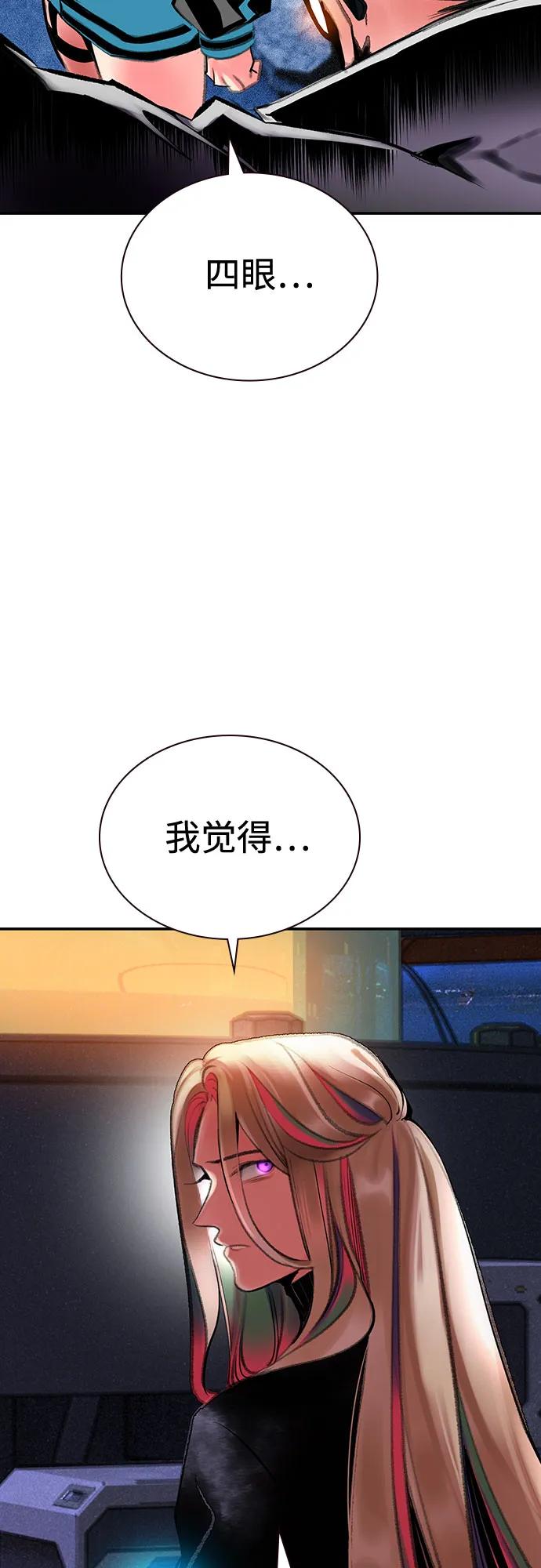 《丛林果汁》第3季 第17话 第59页