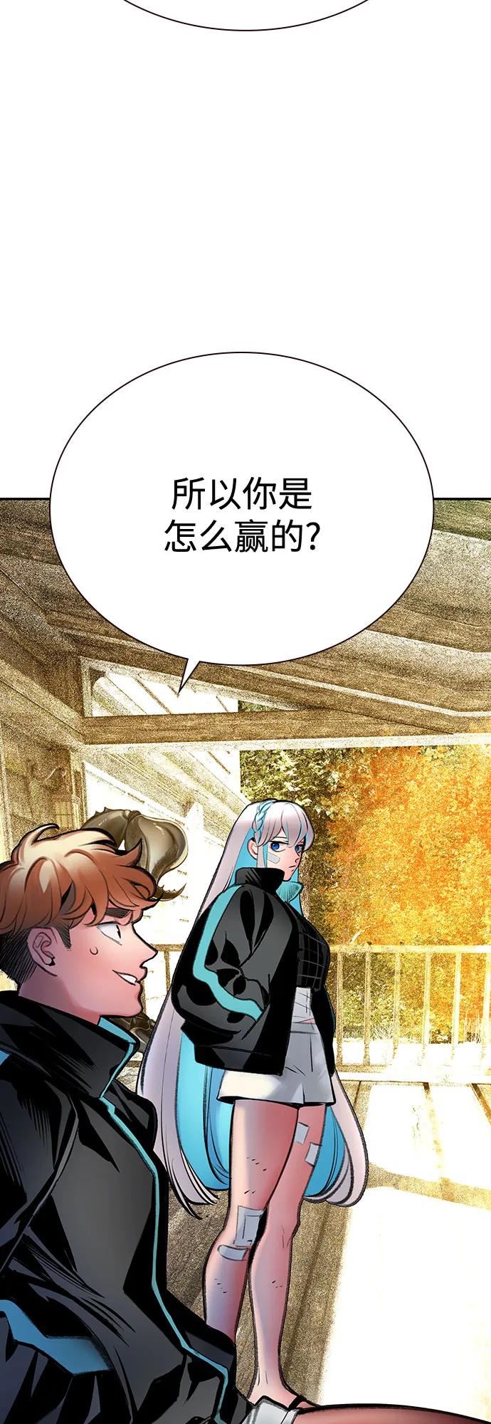 《丛林果汁》第3季 第17话 第65页