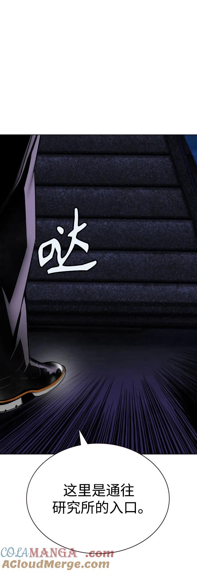 《丛林果汁》第3季 第18话 第82页