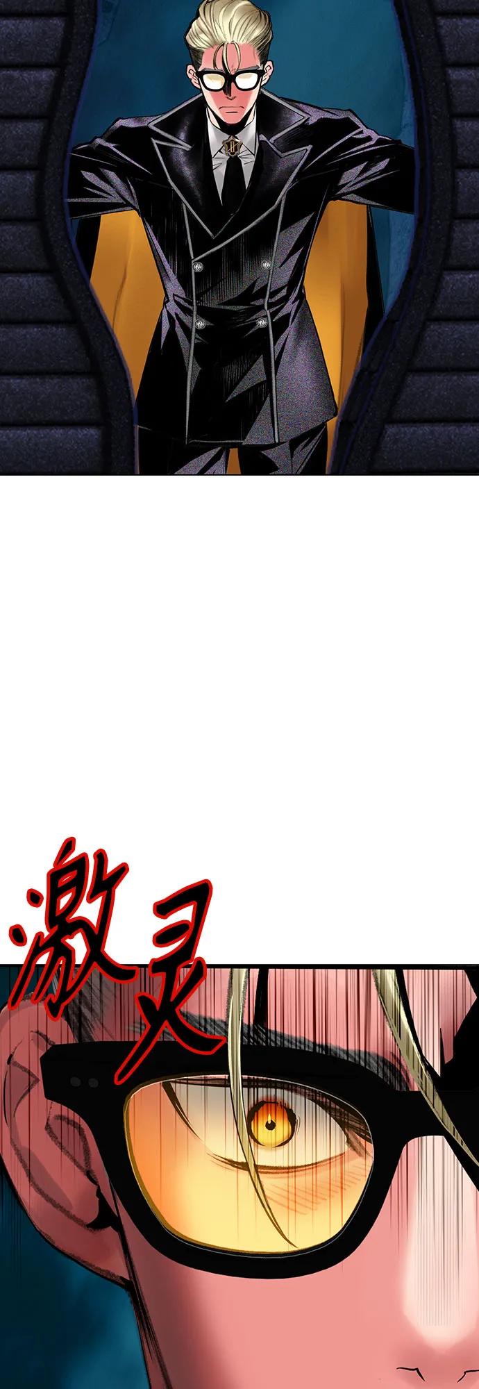 《丛林果汁》第3季 第18话 第86页