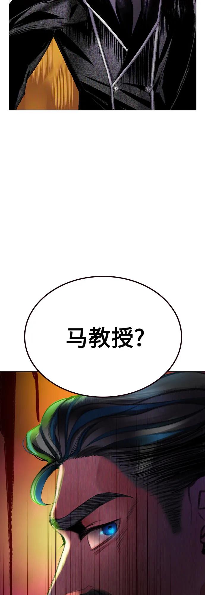 《丛林果汁》第3季 第18话 第93页