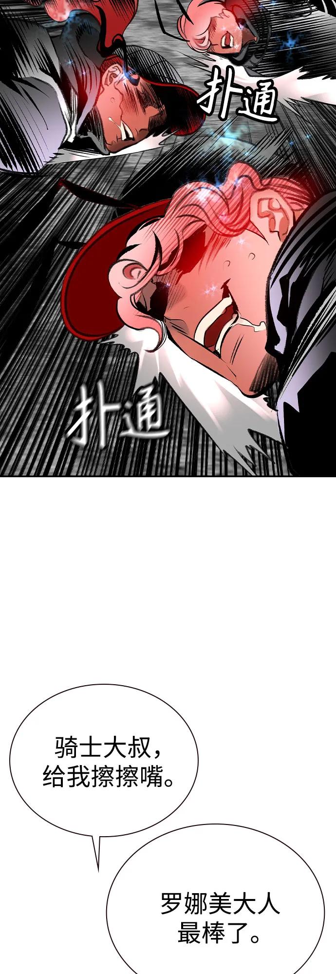 《丛林果汁》第3季 第18话 第80页