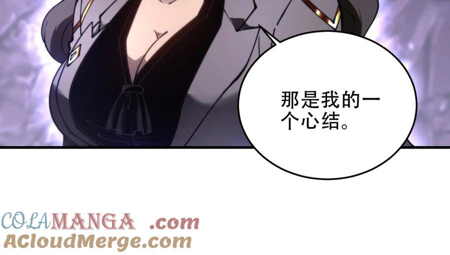 《我在末世给别人升级》第15话 商店开启 第129页