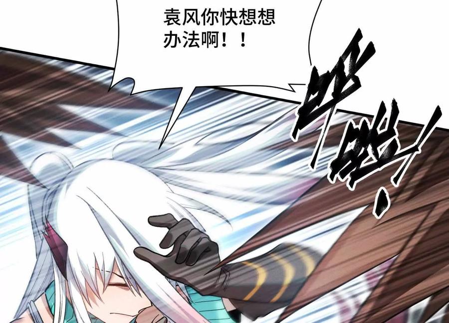 《超频玩家》山间空袭 第160页