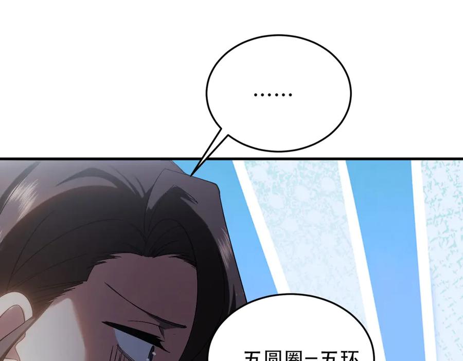 《我在末世给别人升级》第15话 商店开启 第167页
