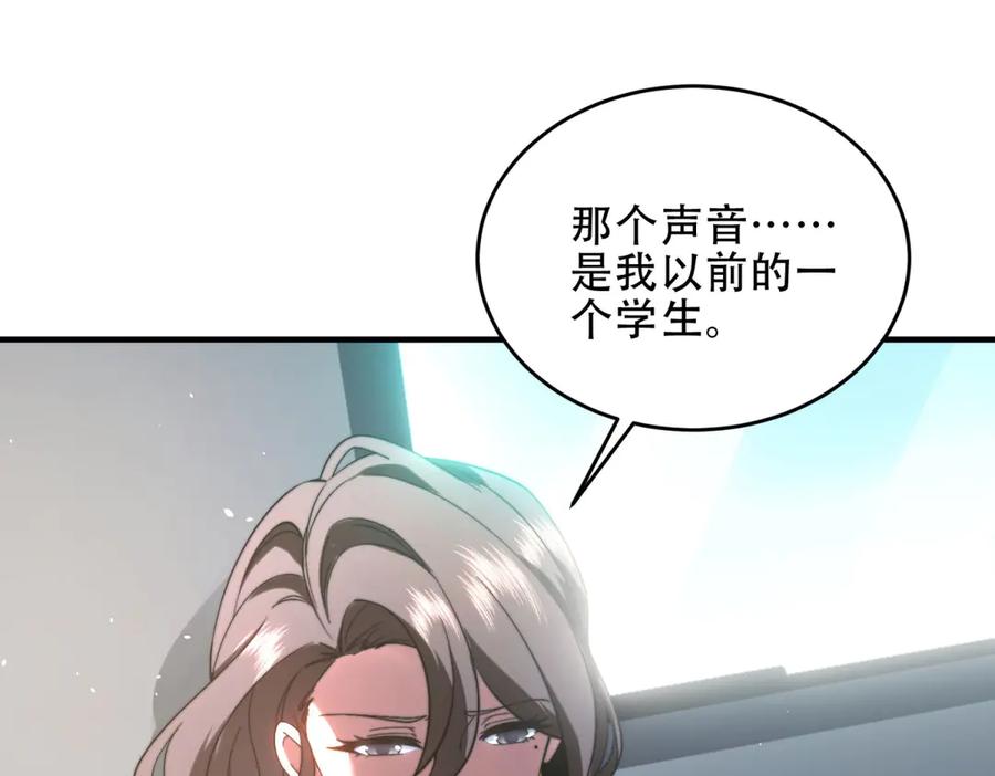 《我在末世给别人升级》第15话 商店开启 第152页