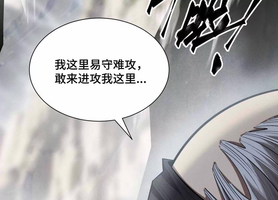 《超频玩家》山间空袭 第154页