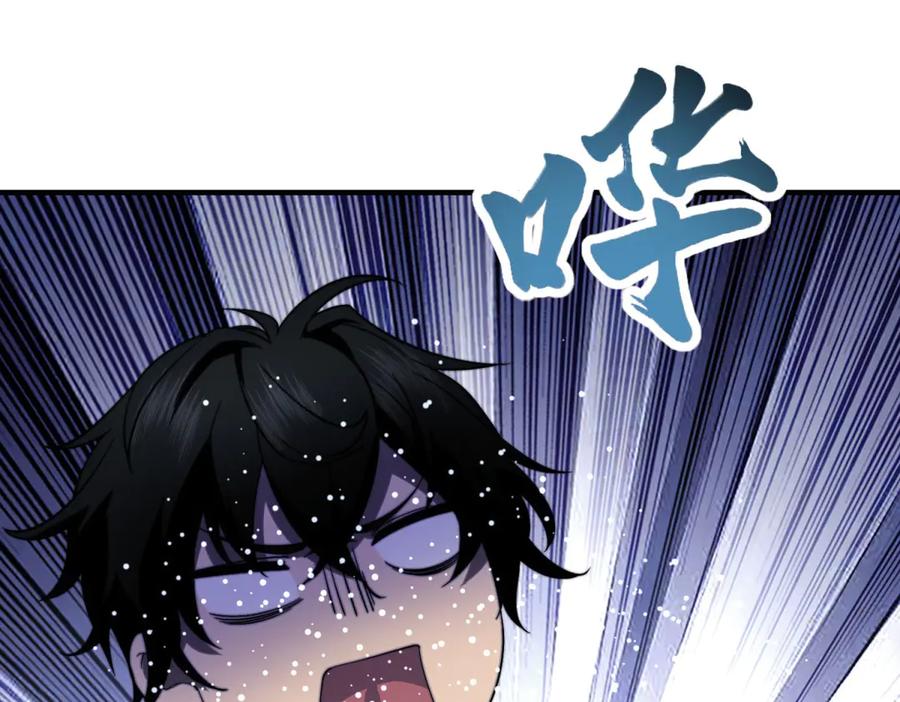《我在末世给别人升级》第15话 商店开启 第136页