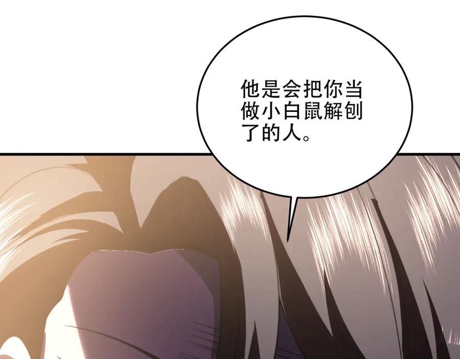 《我在末世给别人升级》第15话 商店开启 第188页