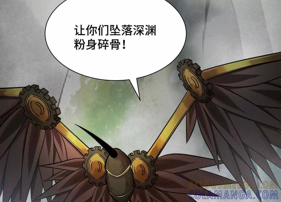 《超频玩家》山间空袭 第157页