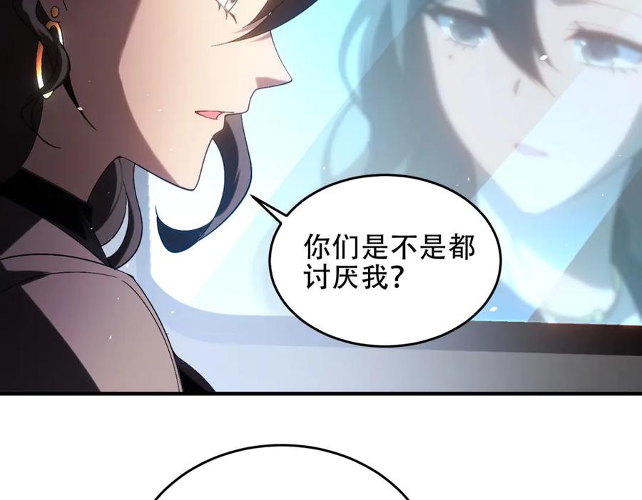 《我在末世给别人升级》第15话 商店开启 第156页