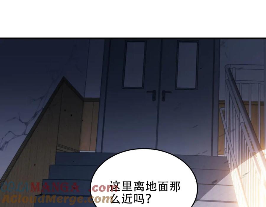 《我在末世给别人升级》第15话 商店开启 第117页
