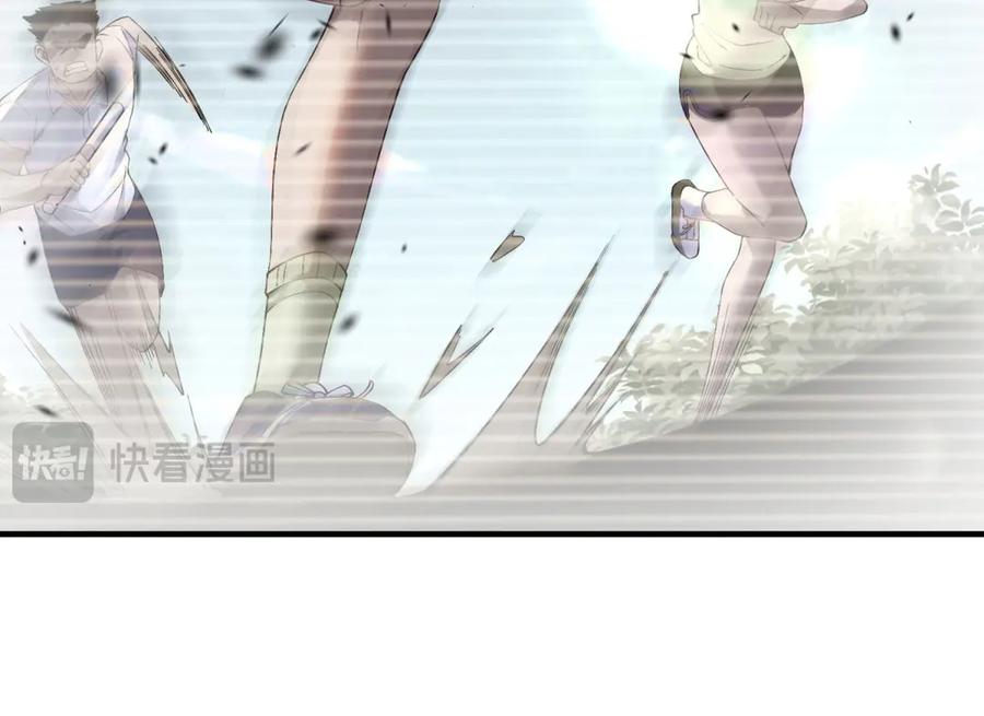 《我在末世给别人升级》第15话 商店开启 第166页