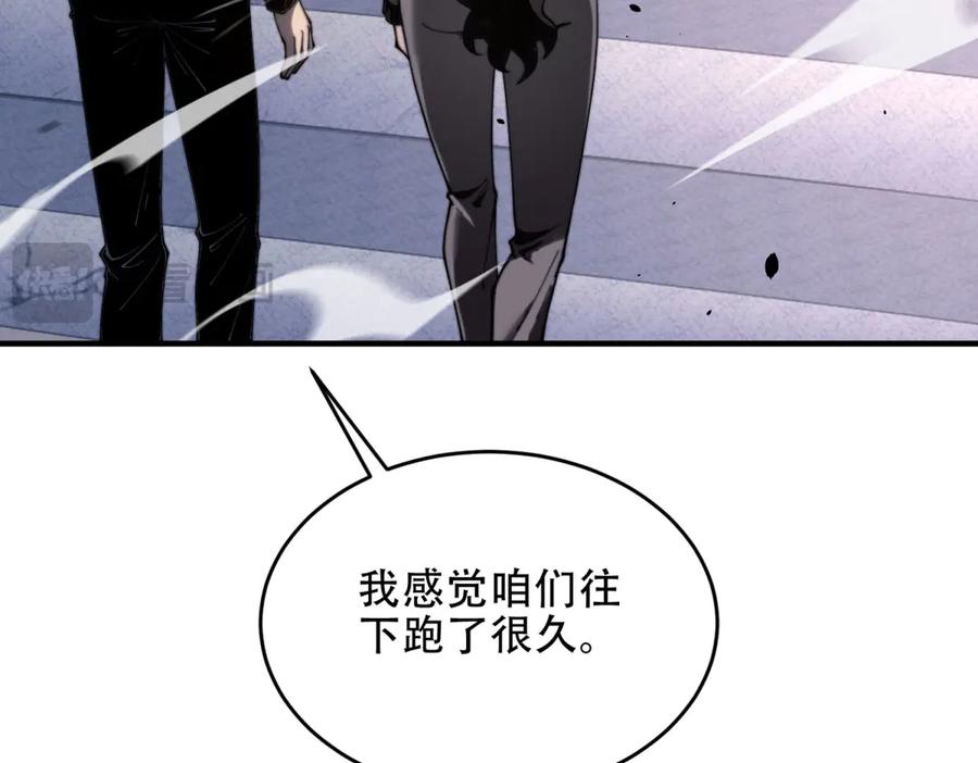 《我在末世给别人升级》第15话 商店开启 第119页