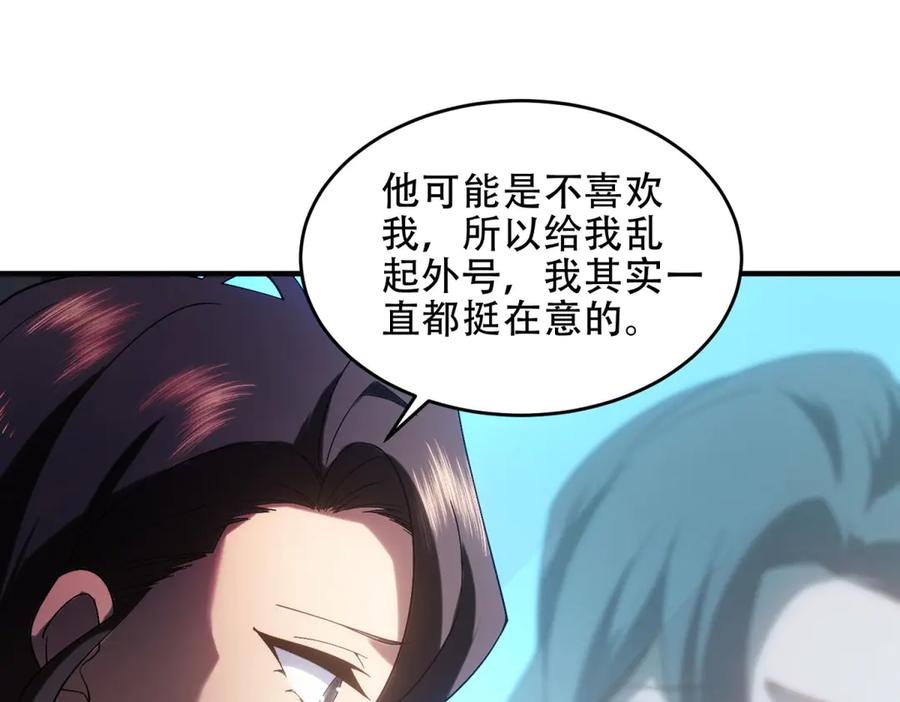 《我在末世给别人升级》第15话 商店开启 第155页