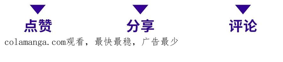《我在末世给别人升级》第15话 商店开启 第194页