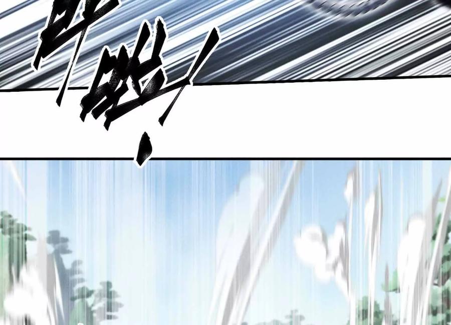 《超频玩家》山间空袭 第164页