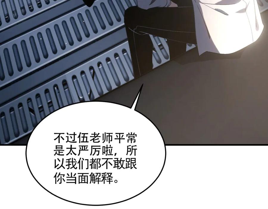 《我在末世给别人升级》第15话 商店开启 第175页
