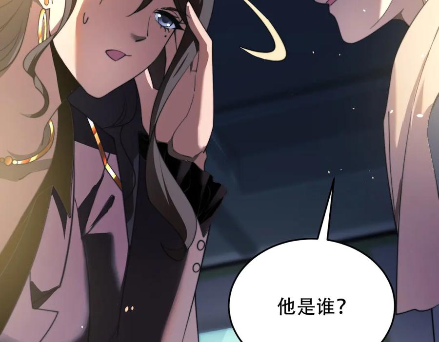 《我在末世给别人升级》第15话 商店开启 第186页