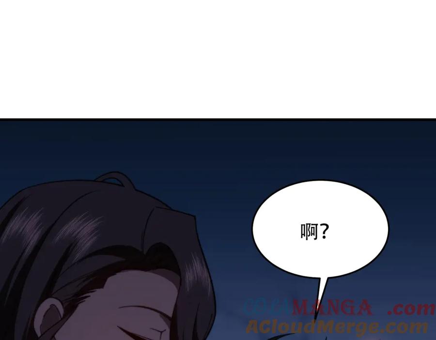 《我在末世给别人升级》第15话 商店开启 第133页