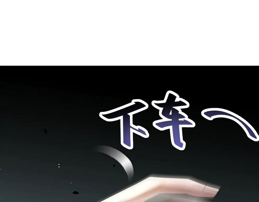 《我在末世给别人升级》第15话 商店开启 第183页