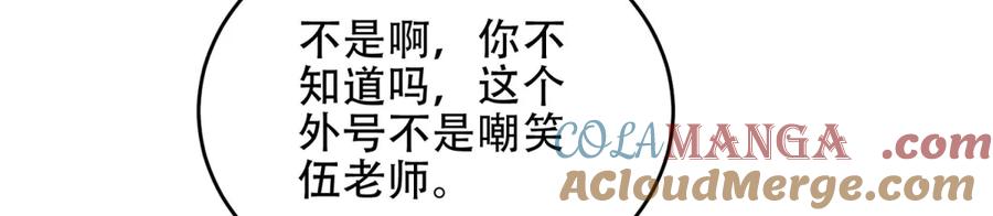《我在末世给别人升级》第15话 商店开启 第157页