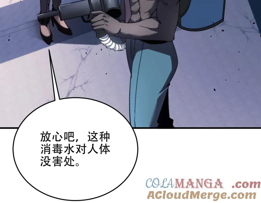 《我在末世给别人升级》第15话 商店开启 第141页