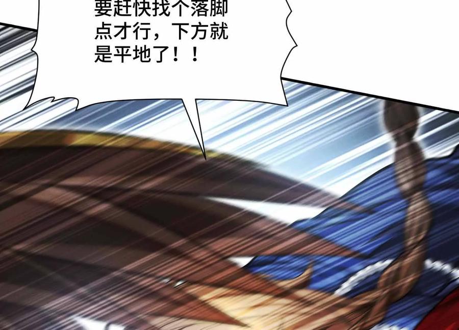 《超频玩家》山间空袭 第162页