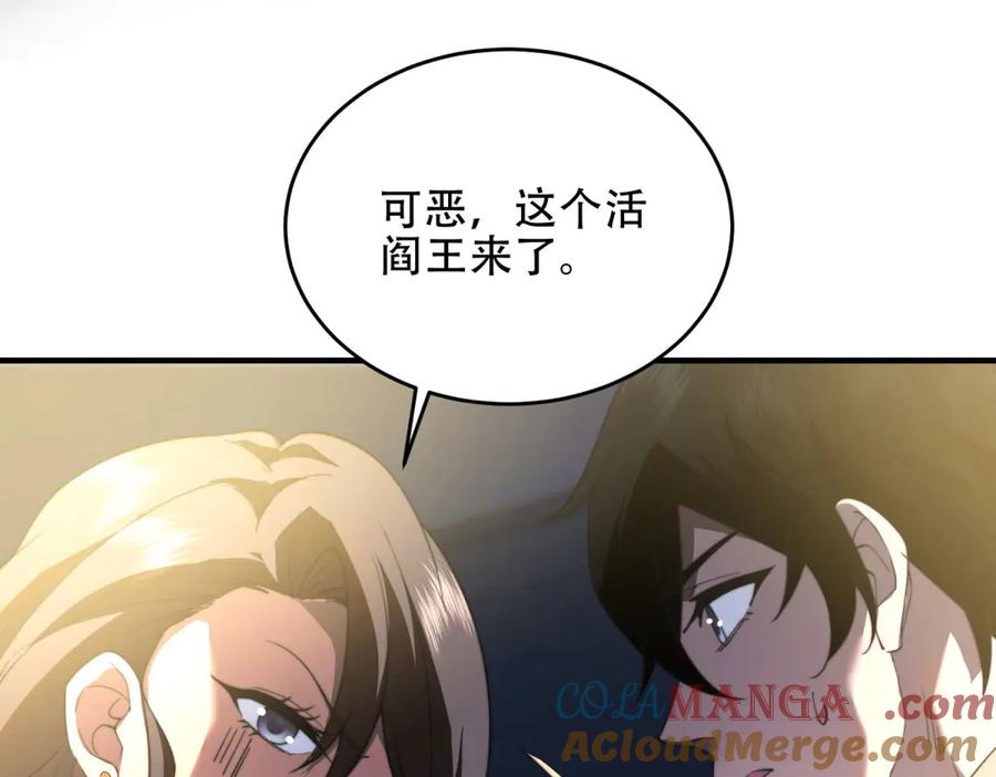 《我在末世给别人升级》第15话 商店开启 第185页