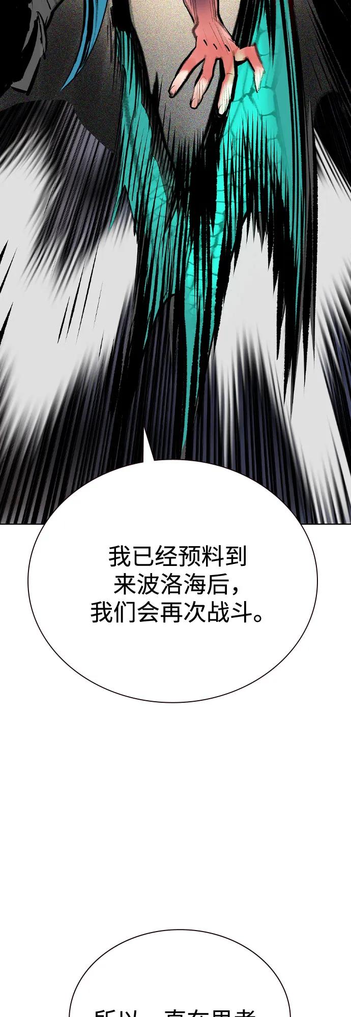 《丛林果汁》第3季 第20话 第96页