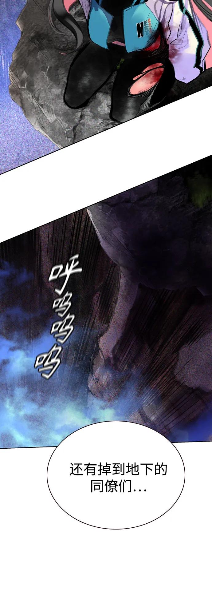 《丛林果汁》第3季 第20话 第84页