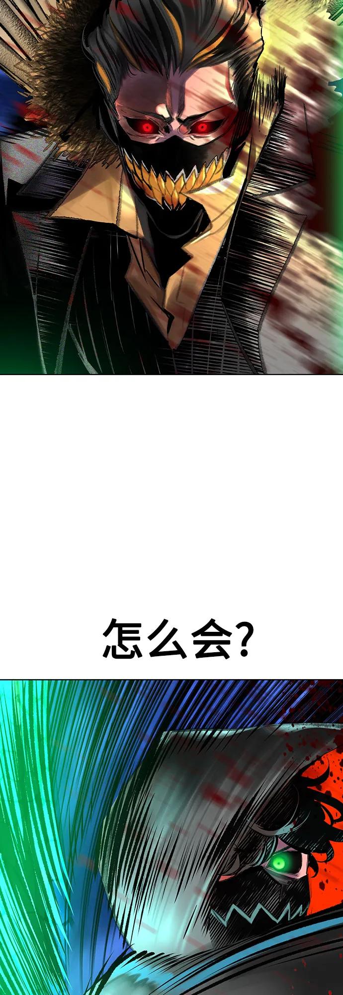 《丛林果汁》第3季 第20话 第88页