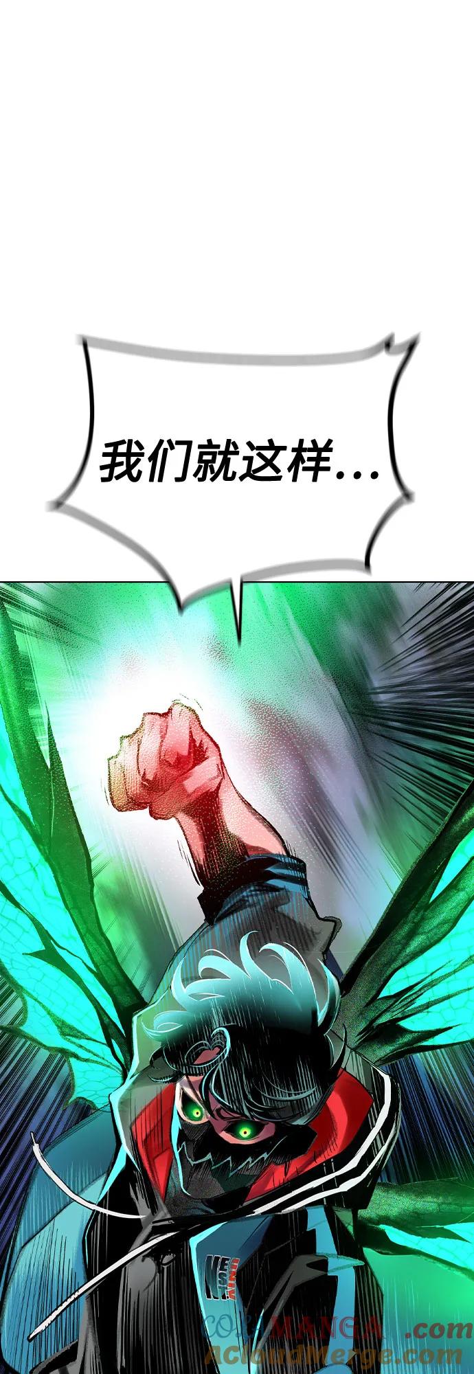 《丛林果汁》第3季 第20话 第101页