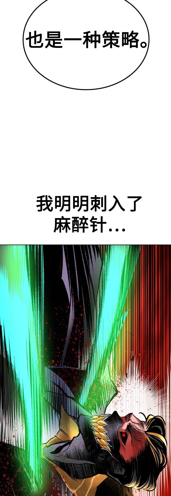 《丛林果汁》第3季 第20话 第91页