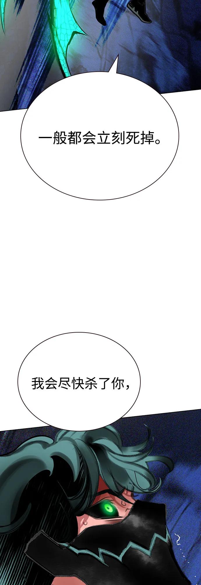 《丛林果汁》第3季 第20话 第82页