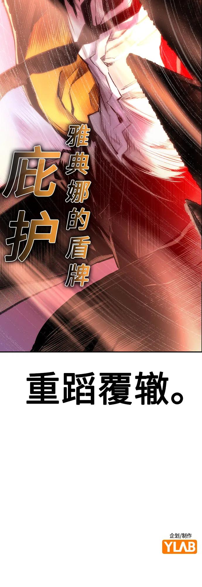 《丛林果汁》第3季 第22话 第93页
